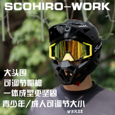 新款一体成型越野全盔轻便速降