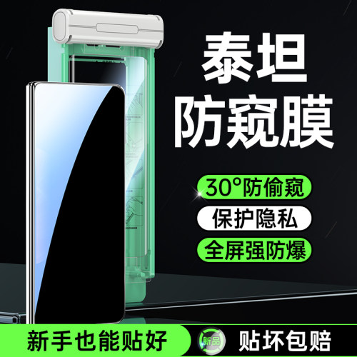 适用荣耀magicv3/2防窥手机膜