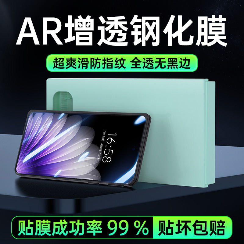 适用OPPOFindN5无尘仓钢化膜