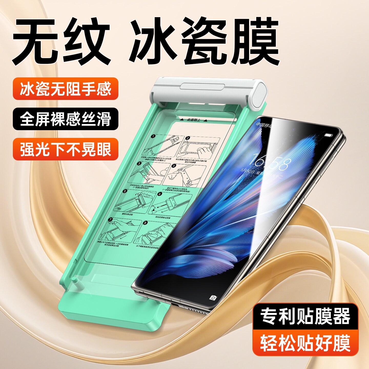 无缝覆盖+超防指纹+无尘定位