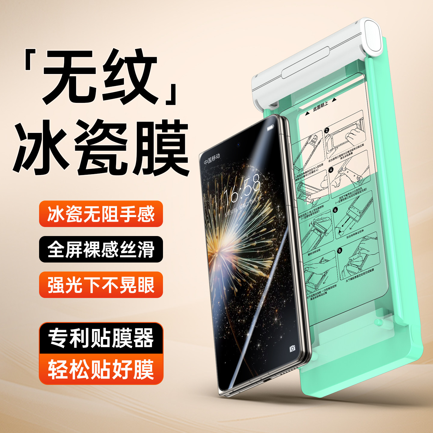 适用小米mixfold4外屏手机膜fold4新款防摔钢化膜fold4折叠屏全胶全包全屏覆盖保护前屏MIUI无尘舱高清的贴膜