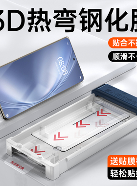 【3D热弯钢化膜】适用vivoxfold5折叠屏钢化膜fold3新款外屏手机膜Pro全包保护全屏覆盖全胶防摔前屏专用贴膜