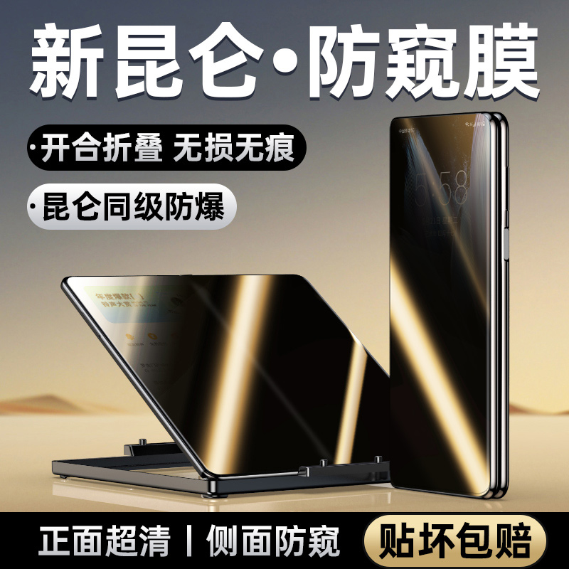适用vivoxfold3折叠屏防窥内屏膜