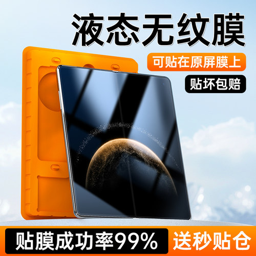 适用华为matex6/x5/x3内屏手机膜