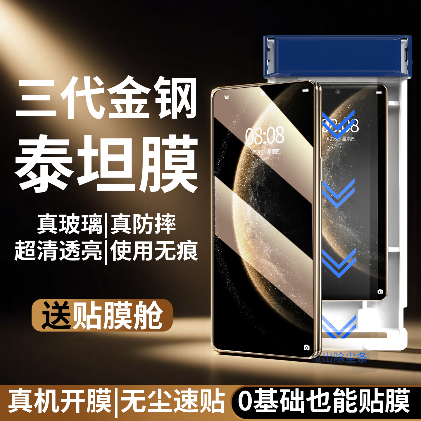 适用华为matex6/x5/x3外屏钢化膜