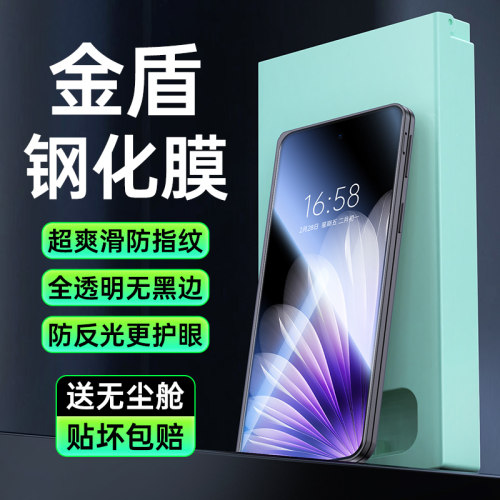 适用OPPOFindN6无尘仓钢化膜