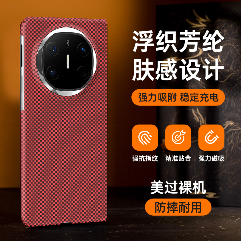 适用华为MateX6手机壳x5典藏版碳纤维新款保护壳x3磁吸充电全包防摔凯夫拉mata超薄磨砂魅特磁吸充电后盖单壳