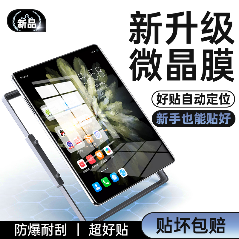 适用OPPOFindN5折叠屏手机内屏膜