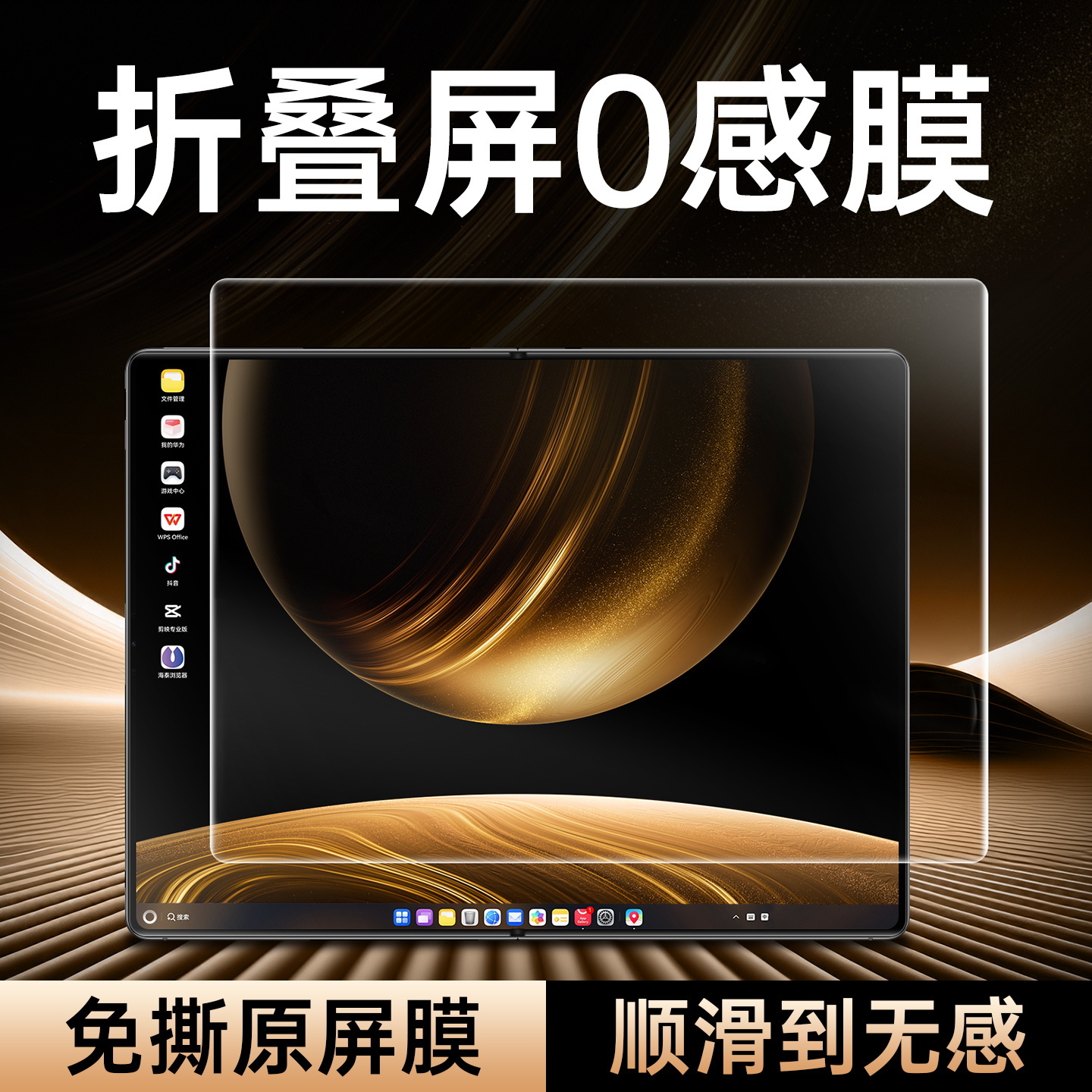 适用华为matexbookfold屏幕膜bookfold非凡大师折叠屏笔记本电脑水凝高清磨砂防指纹保护18英寸显示屏软贴膜