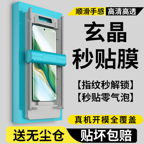适用荣耀Magic新款手机膜无尘舱