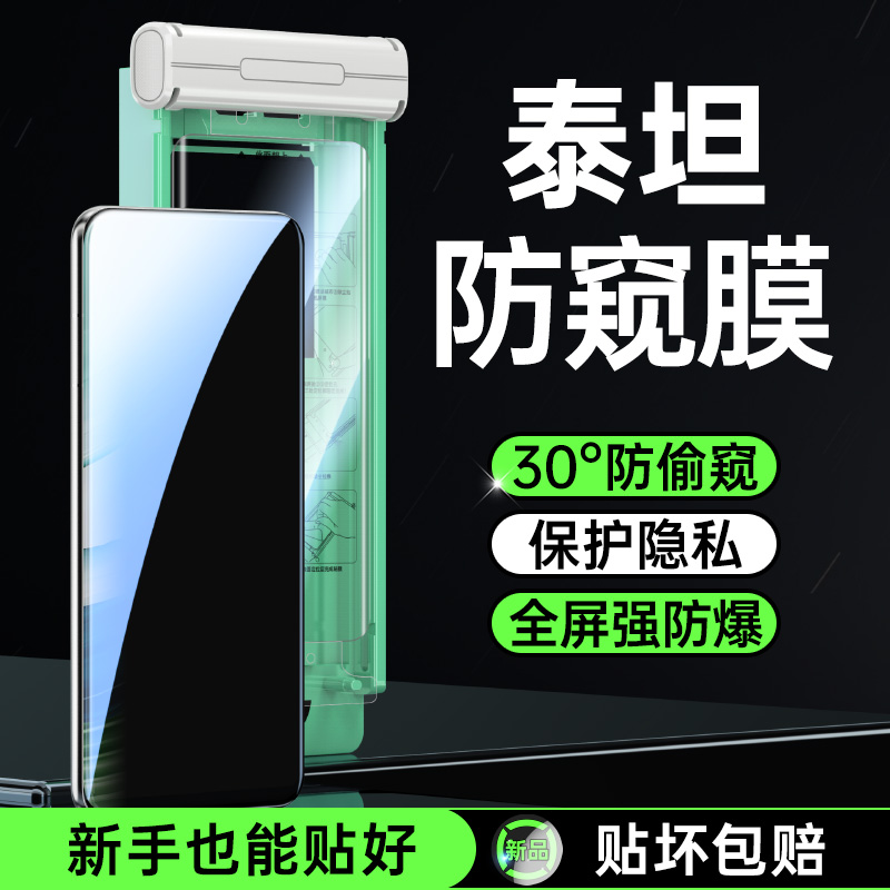 适用华为mate70pro防窥膜mata60rs非凡大师新款防窥钢化膜50全包保护手机膜40epro+全胶防摔30全屏覆盖防偷窥