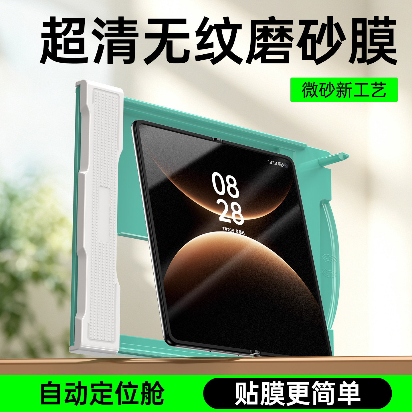 强防指纹自动定位无纹磨砂