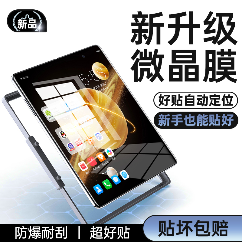 适用荣耀magicv3手机膜magicvs3折叠屏内屏膜vs2至臻版rsr新款钢化保护内膜全包大屏v5里屏全胶水凝陶瓷贴膜
