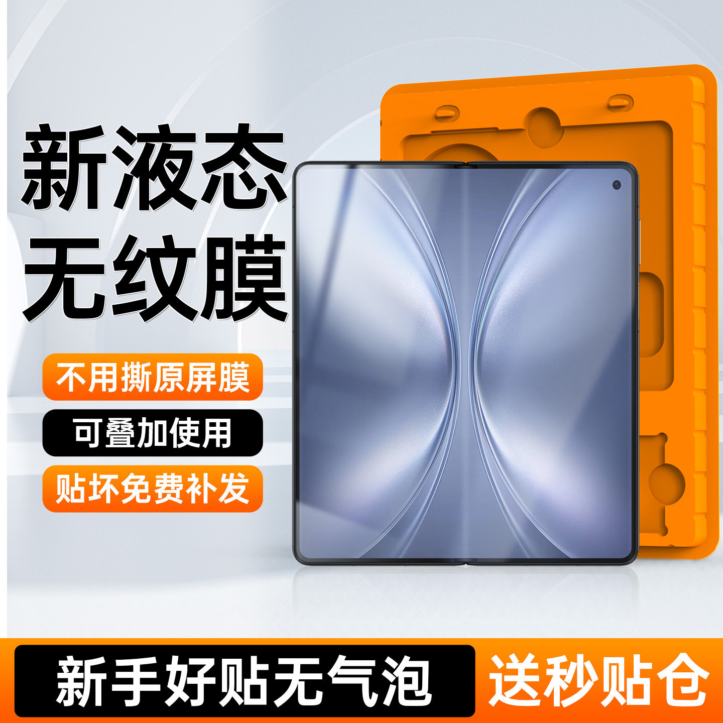 适用VIVOXFold6折叠屏内屏手机膜