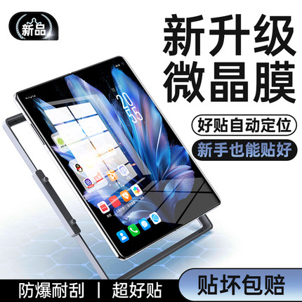 适用vivoxfold3手机膜fold3折叠屏内屏膜xfold5新款钢化保护内膜全包防摔x大屏屏幕里屏vivo全胶水凝陶瓷贴膜