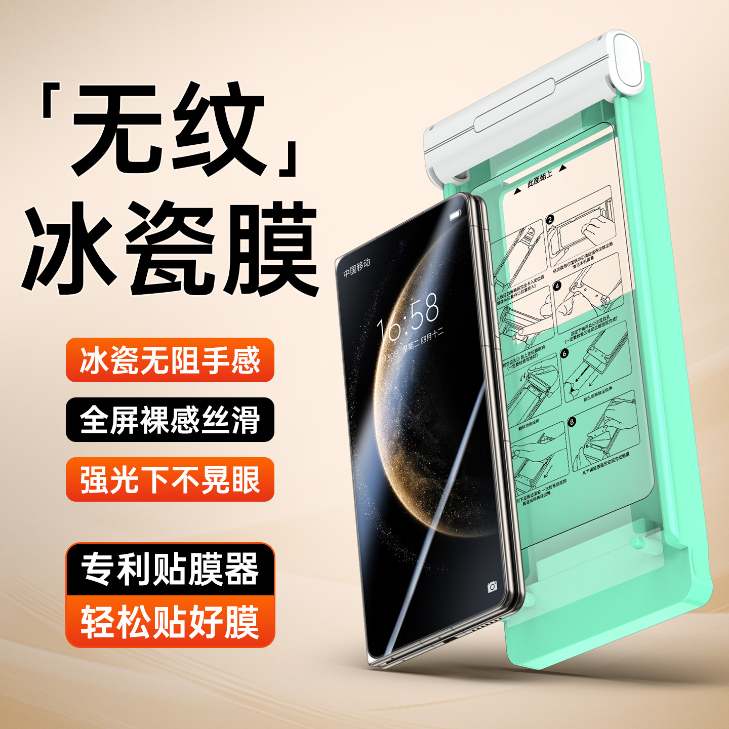 无缝覆盖+超防指纹+无尘定位