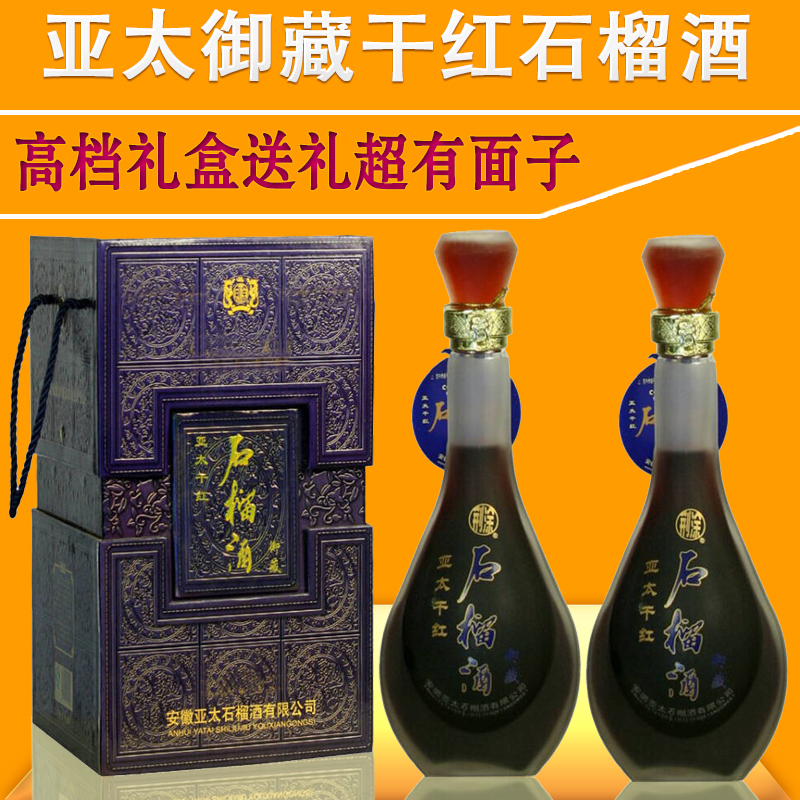 Pomegranate red wine Huaiyuan Asia-Pacific dry red wine Pomegranate wine high-grade Gift box packaging quality goodsin the Liquor , Preparation of wine/Wine  category - from Buy2taobao.com to provide professional Taobao agent buy service