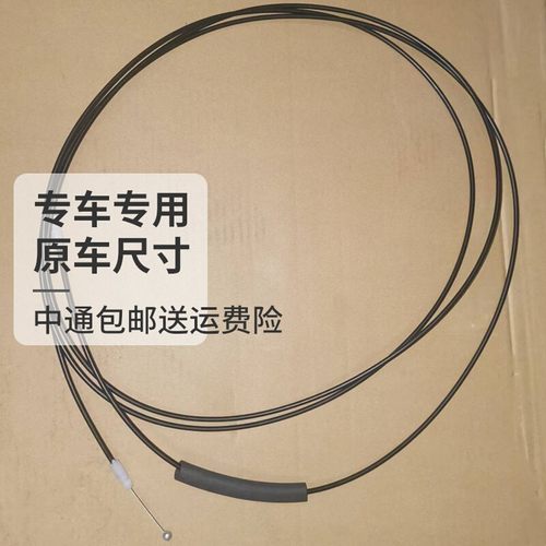 尾箱盖拉线鹏配专车专用