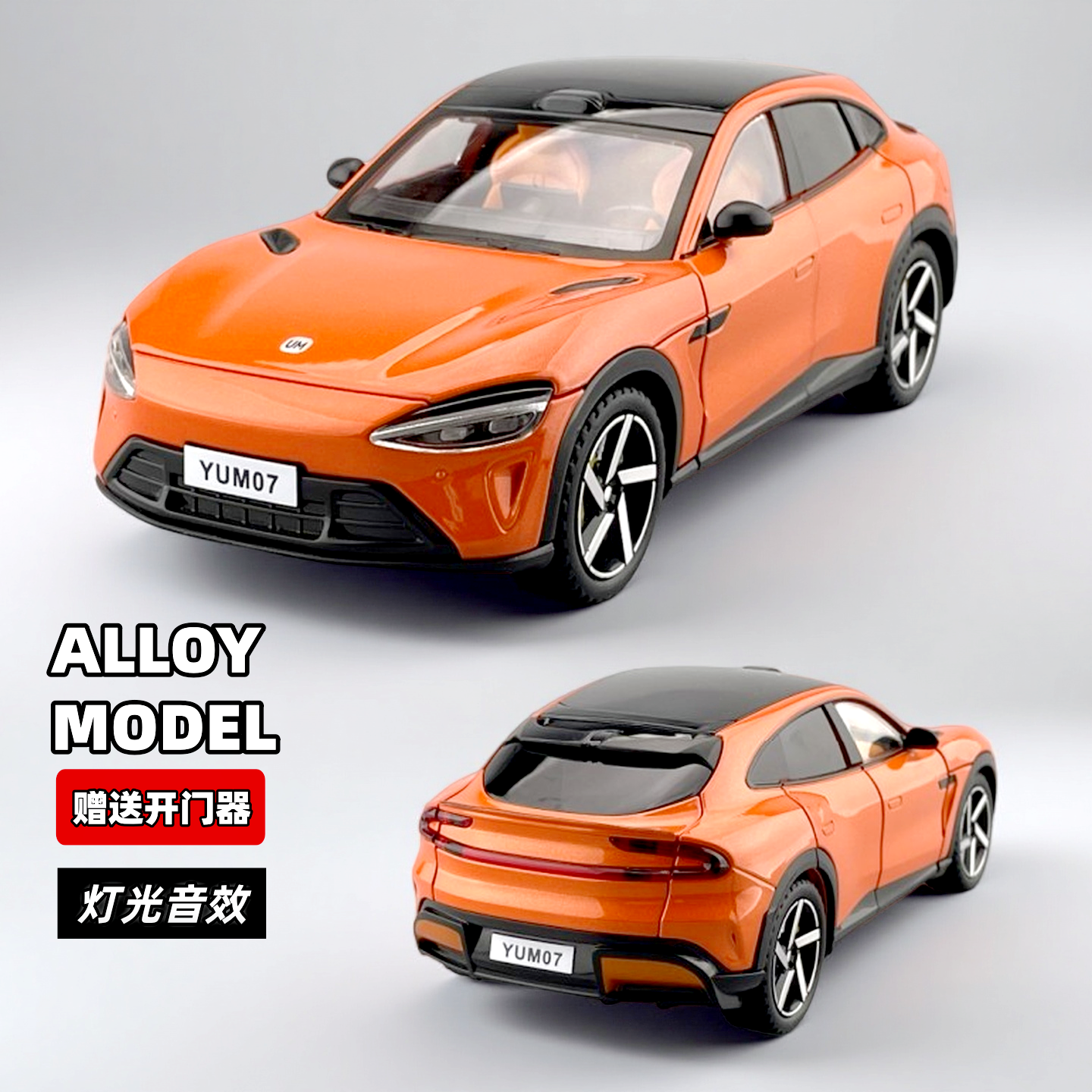 YU7合金汽车模型1比24仿真su7收藏摆件玩具车送小孩儿童节日礼物