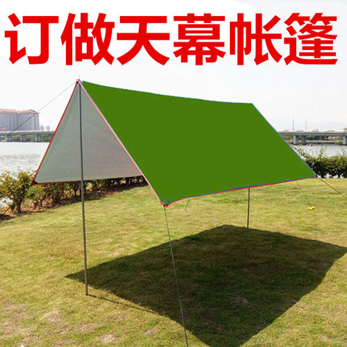 定制天幕帐篷定做防晒涂银订做
