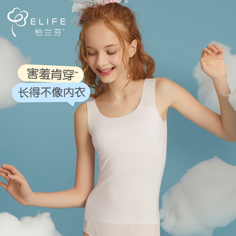 怡兰芬吊带小背心莫代尔儿童内衣