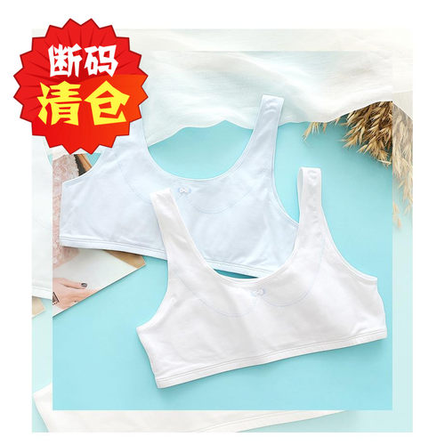 怡兰芬发育期小学生少女文胸