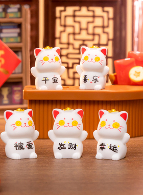 微景观创意可爱发财招财猫公仔diy装饰品配件汽车桌面树脂小摆件