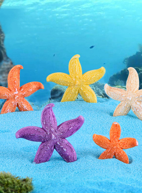 微景观树脂工艺品水族鱼缸海景造景仿真动物五彩海星小摆件装饰品