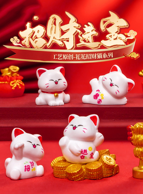微景观简约创意可爱暴富花花招财猫动物公仔装饰品桌面车载小摆件