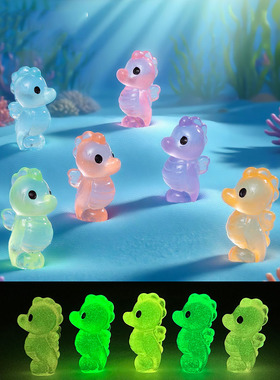 微景观创意夜光小海马萌粒水族造景 DIY装饰品迷你桌面树脂小摆件