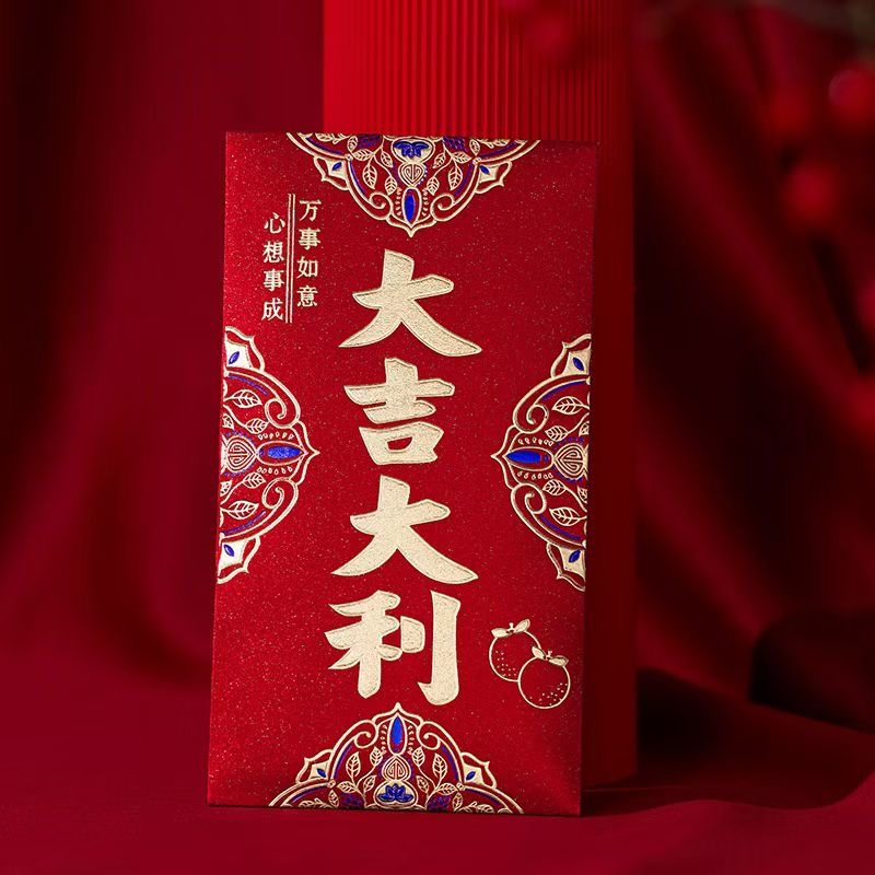 万元大红包新年随礼祝贺乔迁生日奖金结婚随份子1万2万元大吉大利