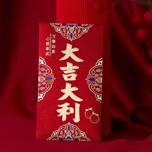 万元大红包新年随礼祝贺乔迁生日奖金结婚随份子1万2万元大吉大利