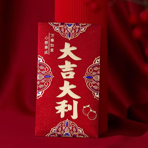 万元大红包可装2万以下