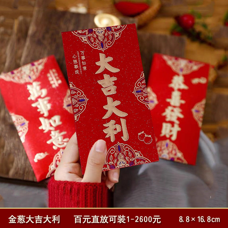 新年百元加厚版纸烫金压岁包