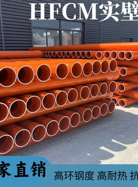 HPVC电缆保护管双轴取向管HFCM实壁管取向抗老化环保共挤CNRBO管