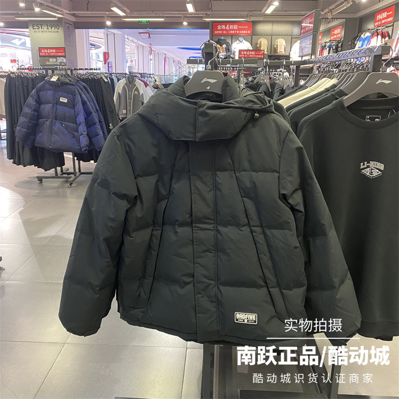 李宁2024秋季新品男子反伍防风保暖潮流休闲时尚短羽绒服 AYMU483