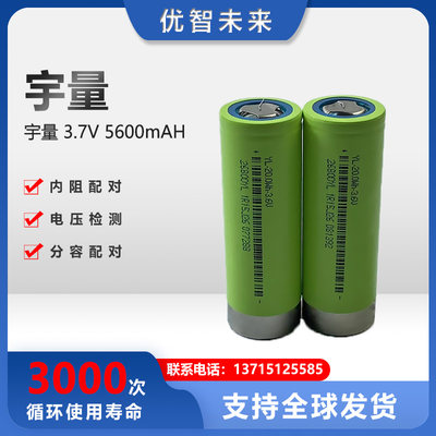 格美新能源3.7v5600mah电动车