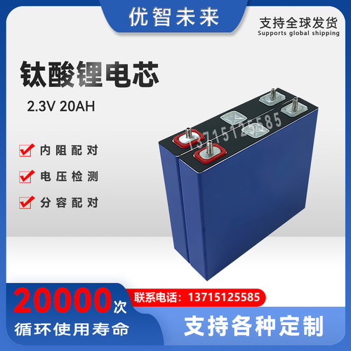 格瀚2.3V20AH钛酸锂电动车