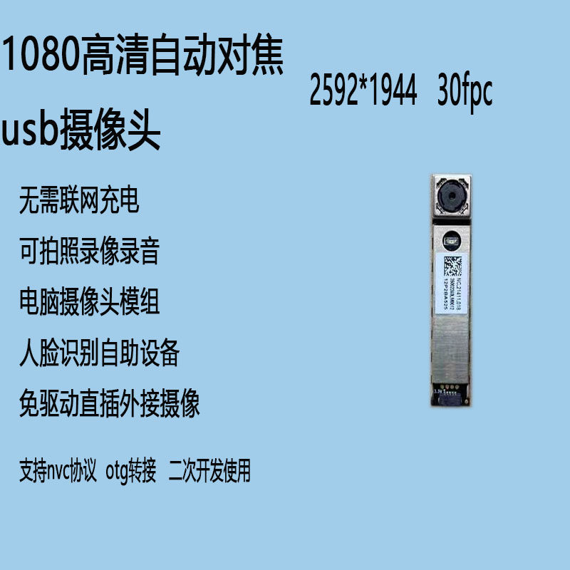 usb高清手机录像外接广角摄像头otg电脑直播录像使用感如何?
