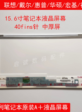 N156BGE-L21/L11 B156XW02 V6 LTN156AT05/17/02 B156XTN02.0/1/2