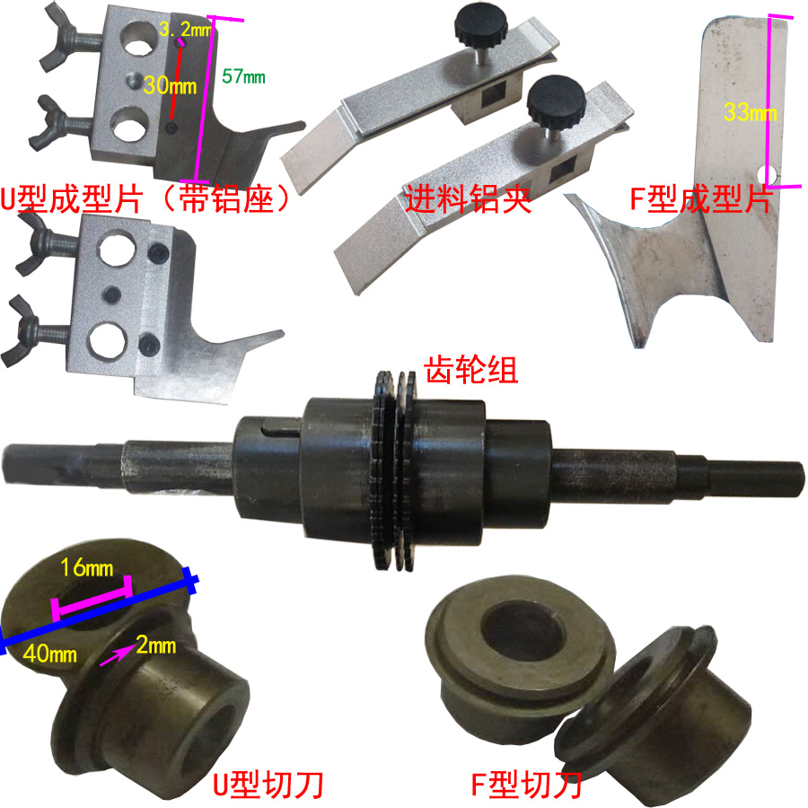 手摇编带电阻成型机配件 uf型立式卧式刀片成型片齿轮组进料夹