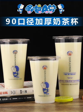 90/95口径500ml机器猫奶茶杯哆啦a梦一次性塑料叮当猫饮料杯定制