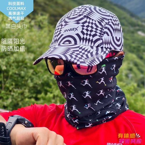 黑白多用途户外运动防紫外魔术头巾透气吸汗马拉松越野跑步