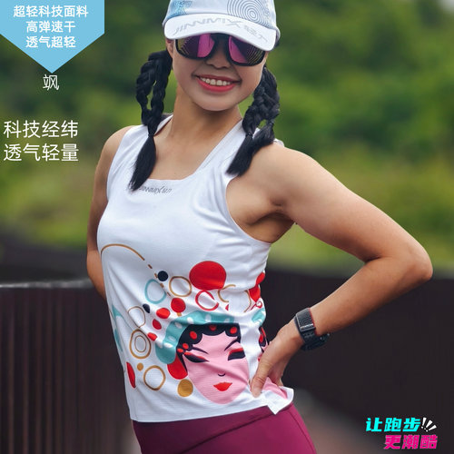 脸谱超轻速干透气马拉松背心女