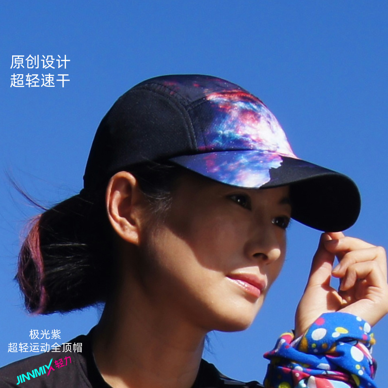 极光紫超轻速干排汗防晒全顶帽