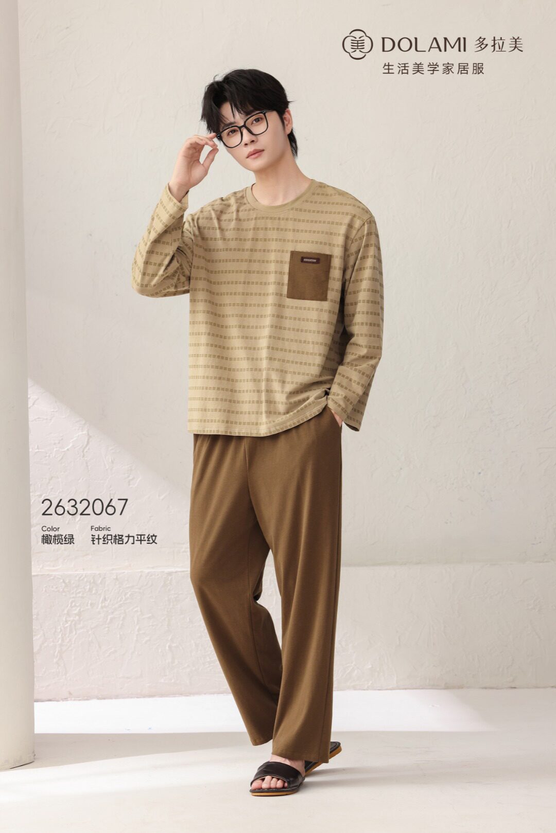 多拉美26年新款睡衣男圆领春秋长袖长裤家居服套装可外穿休闲宽松