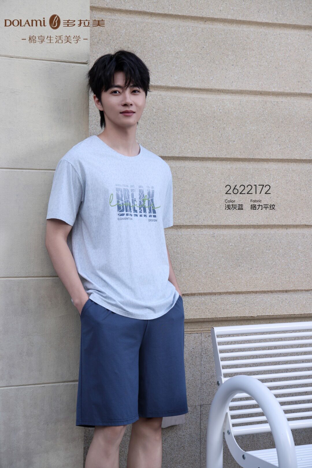 多拉美睡衣男士26年夏新款爽棉短袖短裤家居服套装可外穿休闲宽松