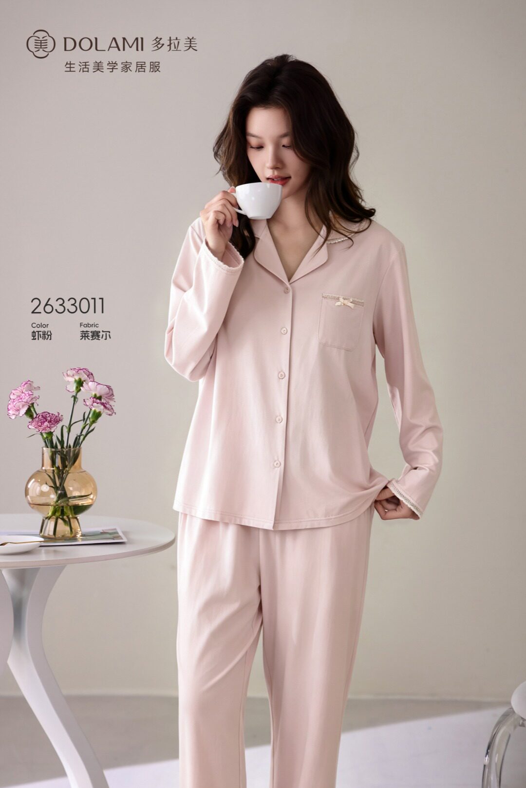多拉美26年新款睡衣女春秋带胸垫防凸点简约休闲可外穿家居服套装