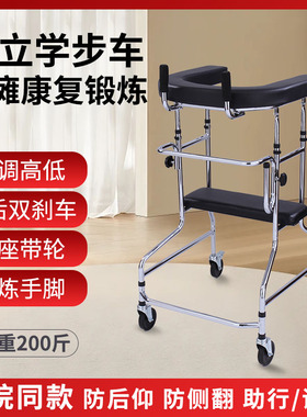 中风偏瘫学步车老人康复行走助行器成人走路辅助行走器老年助步器