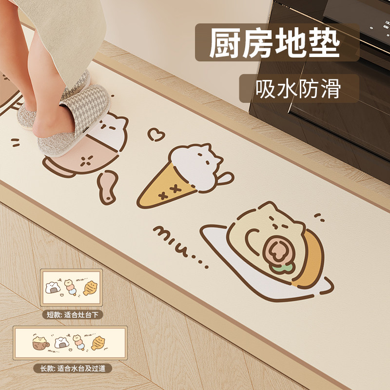硅藻泥厨房地垫防滑防油吸水垫家用免洗可擦吸水地毯门口耐脏脚垫,居家布艺,厨房地垫,淘宝优惠券,粉丝福利购,淘宝优惠卷